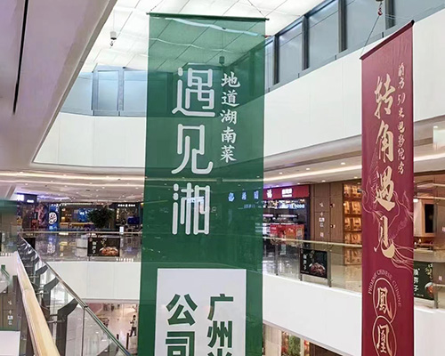 吊旗方案